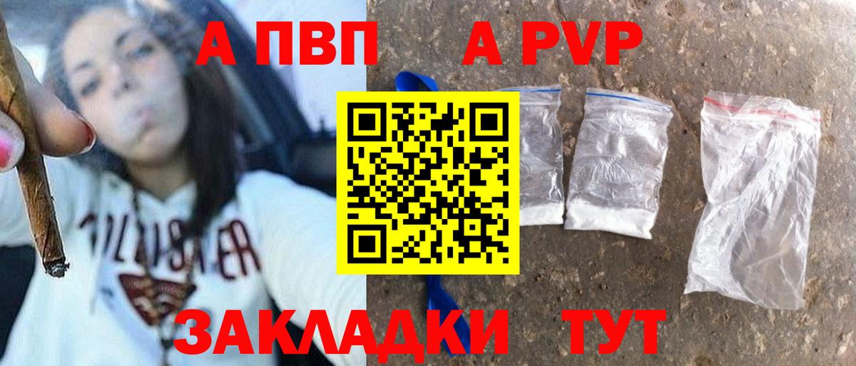 А ПВП крисы CK  Вход с VPN  Южно-Сахалинск  Alpha-PVP кристаллы  Alfa_PVP СК КРИС 