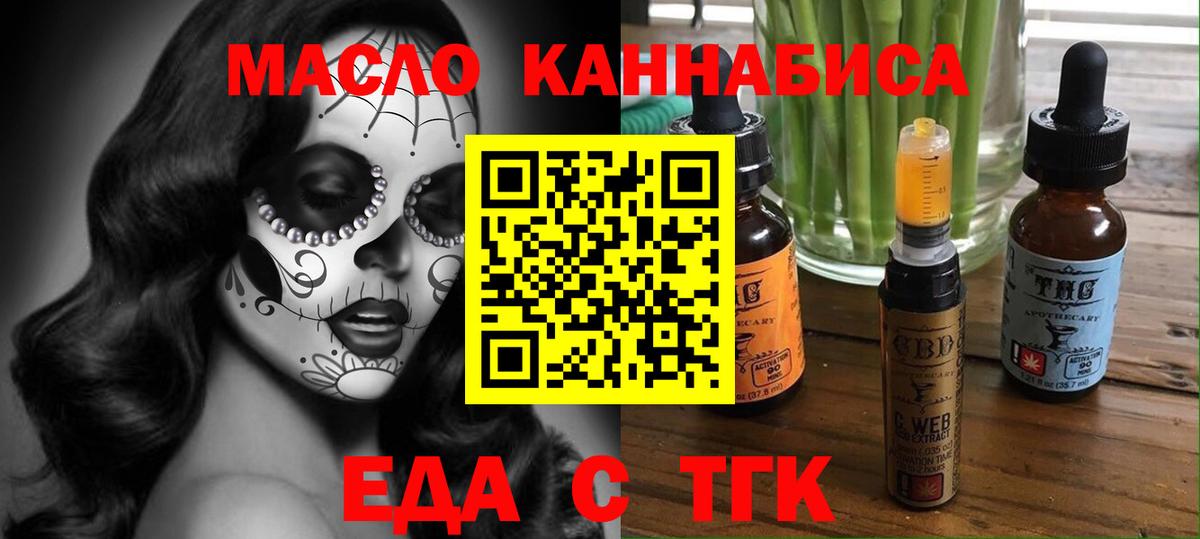 Cannafood марихуана  Вход с VPN  Южно-Сахалинск 