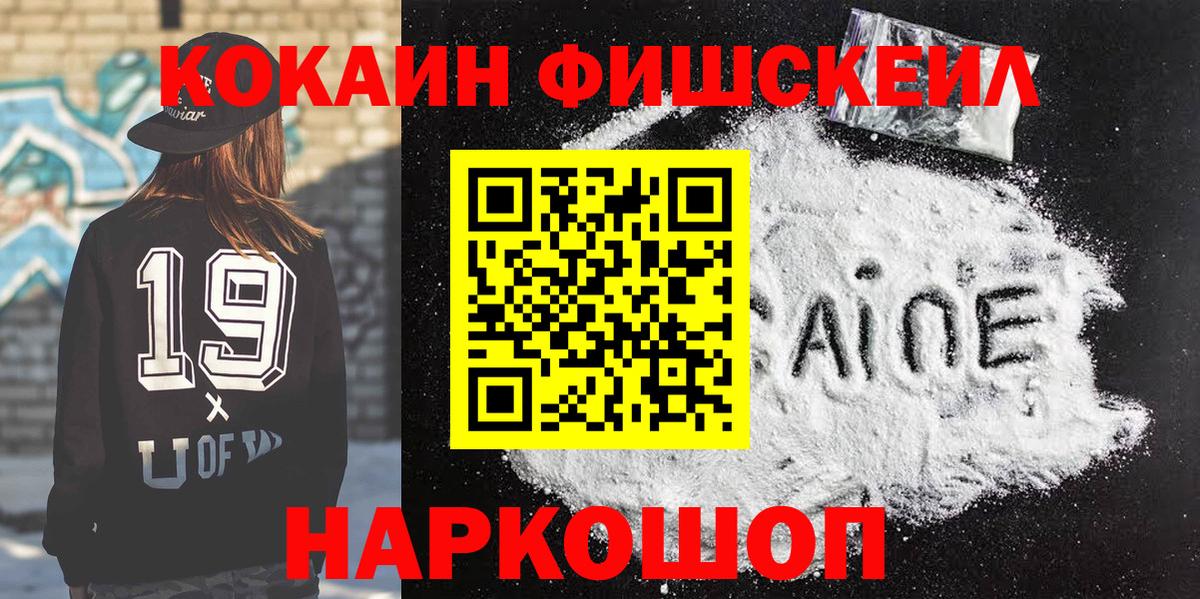 Кокаин Боливия  Вход с VPN  COCAIN  Южно-Сахалинск 