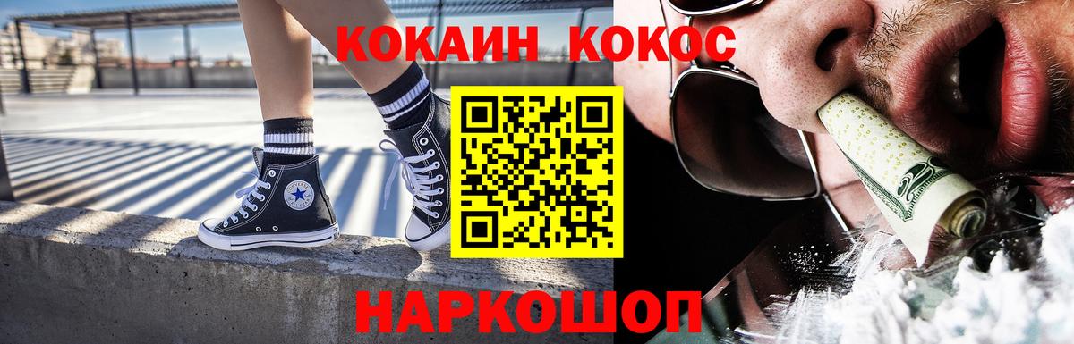 Cocaine 98% Южно-Сахалинск