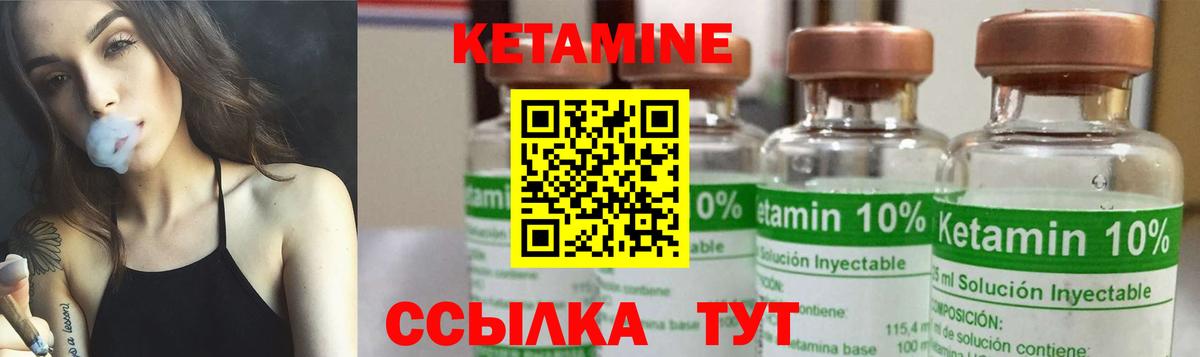 Кетамин ketamine  Кетамин VHQ  Вход с VPN  Южно-Сахалинск 