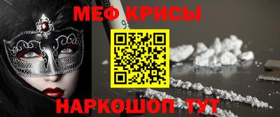 мяу мяу кристалл Кунгур