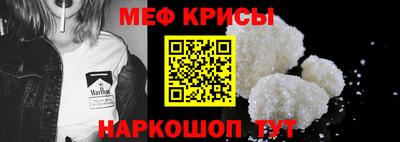 мяу мяу кристалл Кунгур