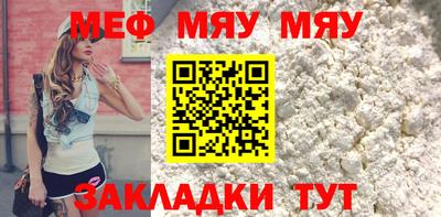 мяу мяу кристалл Кунгур