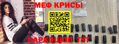 мяу мяу кристалл Кунгур