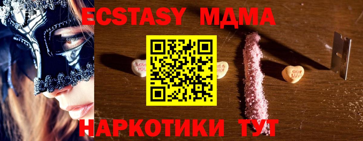 MDMA  MDMA молли  Вход с VPN  MDMA кристаллы  Южно-Сахалинск 