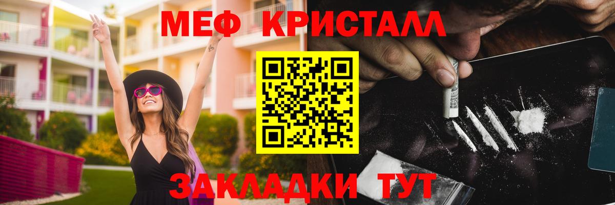Мефедрон кристаллы  МЯУ-МЯУ 4 MMC  Южно-Сахалинск  Вход с VPN 
