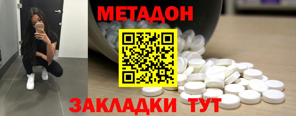 МЕТАДОН белоснежный  Вход с VPN  Метадон мёд  Южно-Сахалинск 