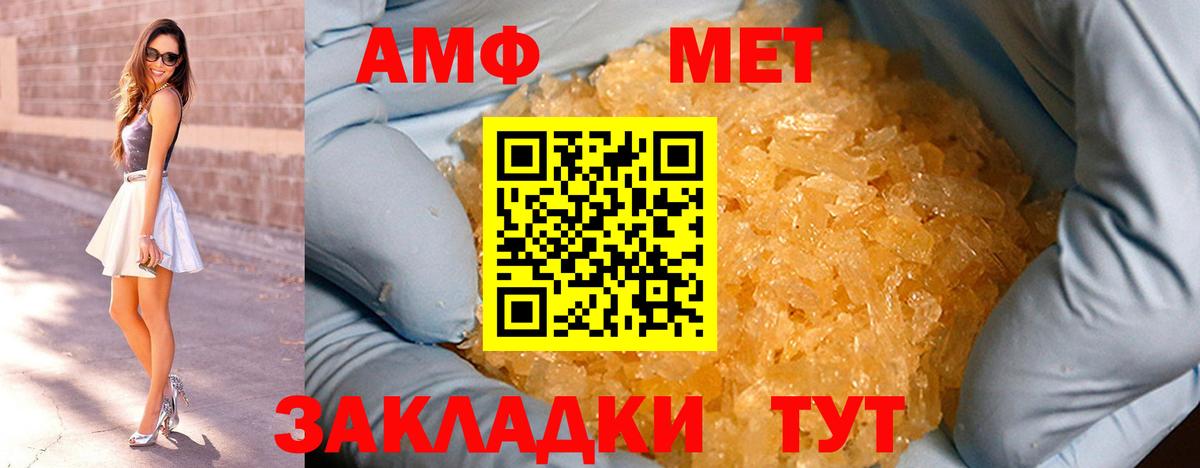 Метамфетамин мет  МЕТАМФЕТАМИН  Метамфетамин мет  Южно-Сахалинск  Вход с VPN 