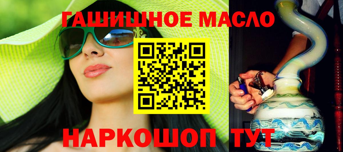 Южно-Сахалинск  Дистиллят ТГК концентрат  Дистиллят ТГК вейп с тгк  Вход с VPN 