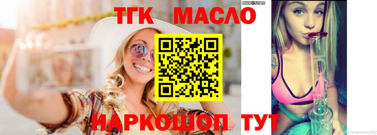 Дистиллят ТГК вейп с тгк Южно-Сахалинск